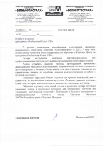 Белнефтестрах