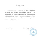 Центр "Гуманитарные технологии" при Московском Государственном Университете