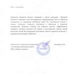 "Элемент лизинг"