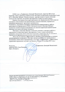 консалтинговая компания Свои Решения