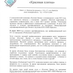 "Красивая плитка"
