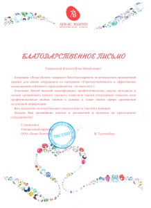 Лукас Золото