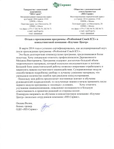 "НП-сервис"