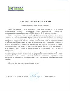 ООО "Кухонный двор"