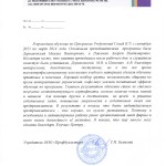 "Профбухгалтер"