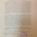 Рецензия доктора психологических наук, профессора НИУ Высшей Школы Экономики академика В. А. Петровского
