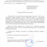 школа бизнеса Nexia