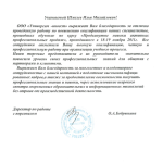 "Универсам инвест"