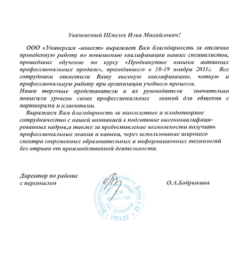 "Универсам инвест"