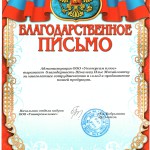 "Универсам плюс"