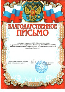 "Универсам плюс"