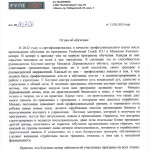 журнал Рулевой