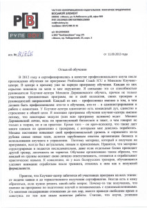 журнал Рулевой