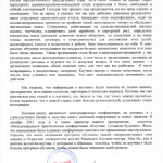 журнал Рулевой, продолжение