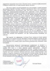 журнал Рулевой, продолжение